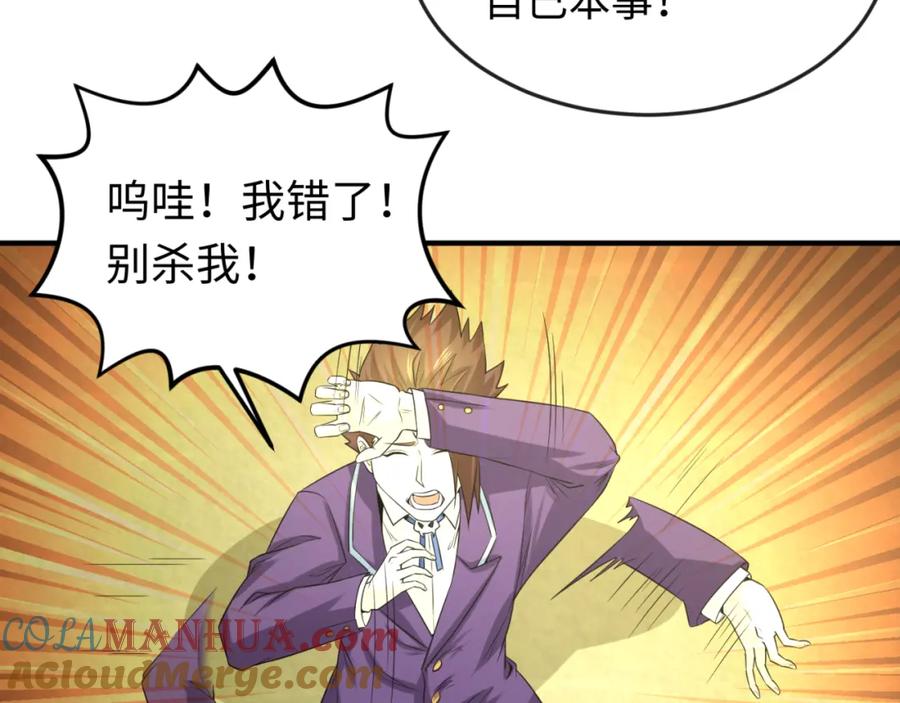 全球诡异时代 第58话 总部扬名！三大深渊级！ 第7页