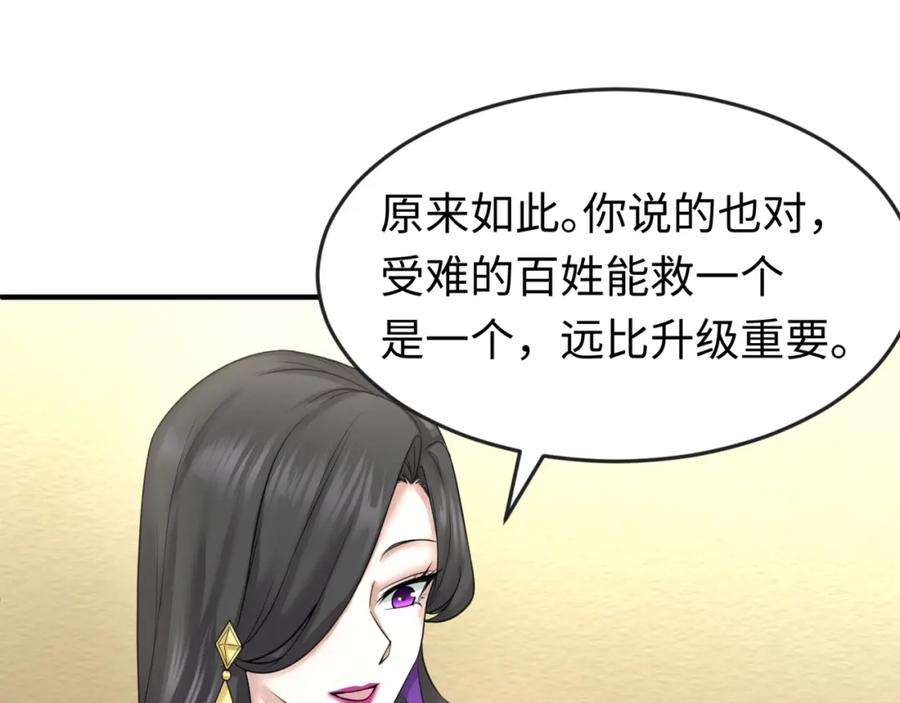全球诡异时代 第58话 总部扬名！三大深渊级！ 第27页