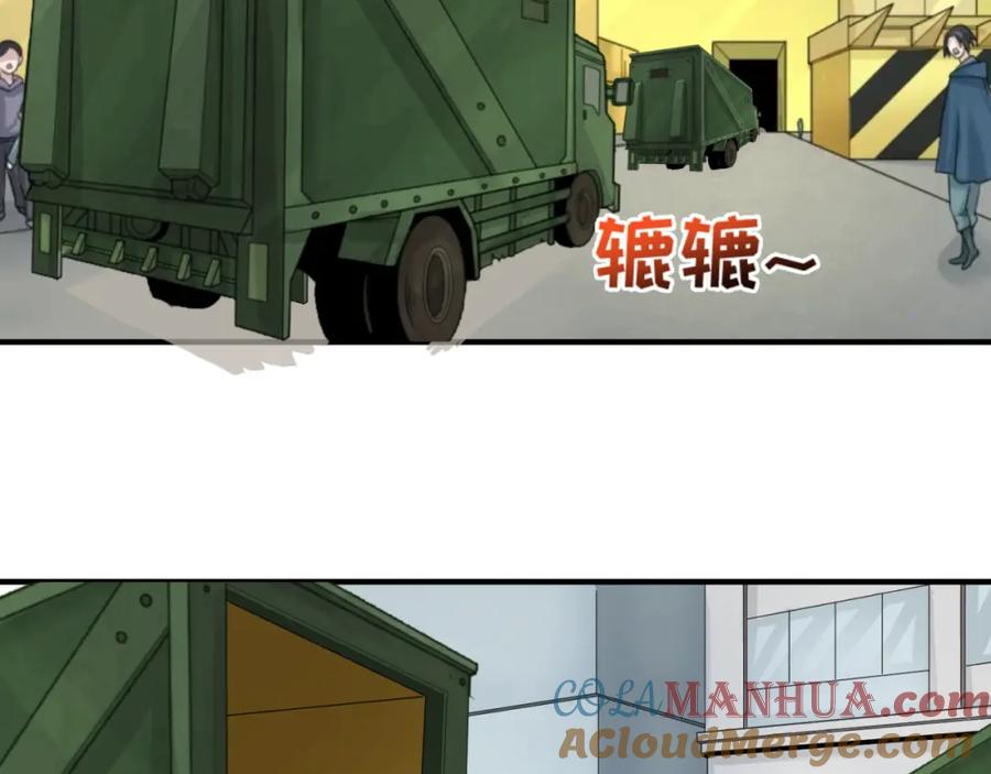全球诡异时代 第58话 总部扬名！三大深渊级！ 第88页