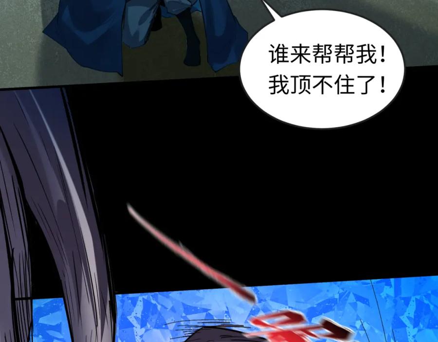 全球诡异时代 第58话 总部扬名！三大深渊级！ 第68页