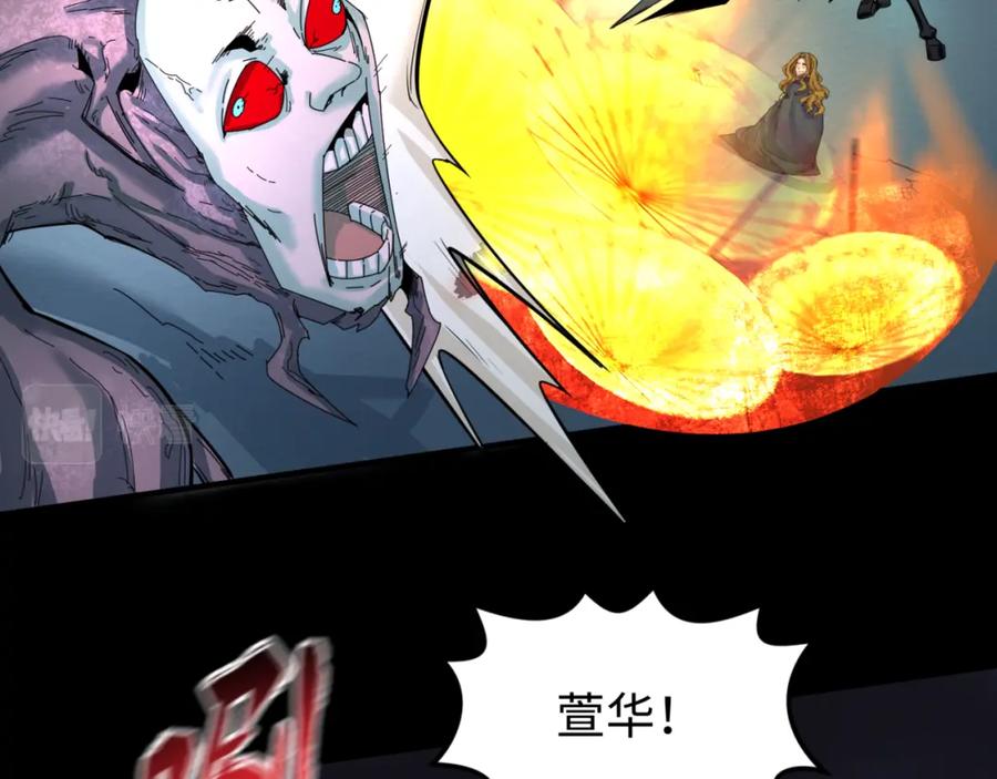 全球诡异时代 第58话 总部扬名！三大深渊级！ 第72页