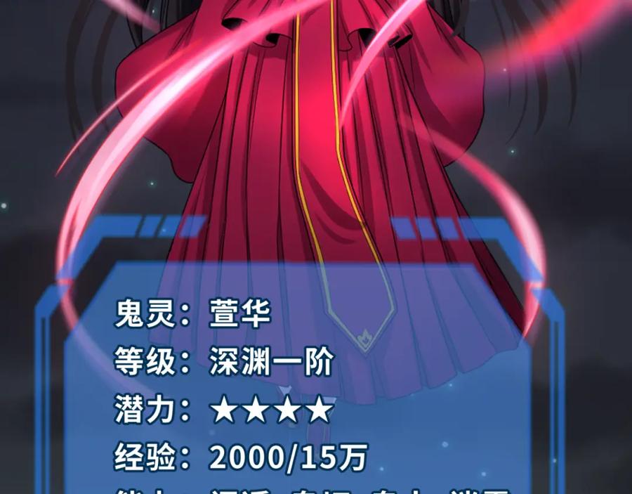 全球诡异时代 第58话 总部扬名！三大深渊级！ 第81页