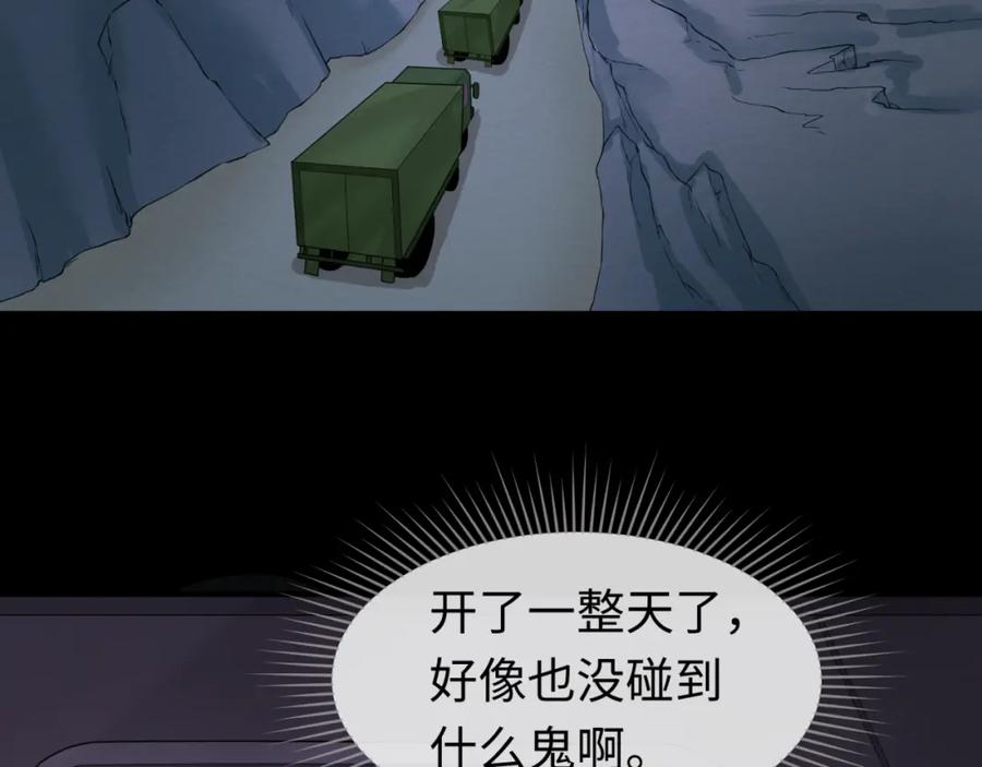 全球诡异时代 第58话 总部扬名！三大深渊级！ 第38页