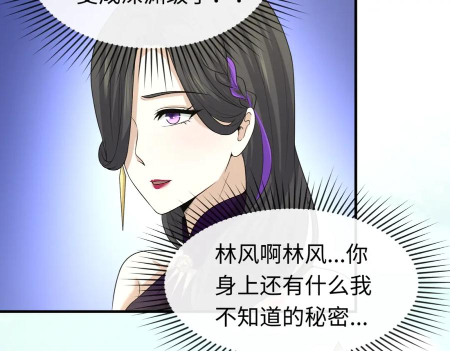 全球诡异时代 第58话 总部扬名！三大深渊级！ 第9页