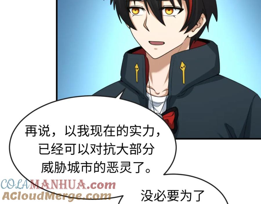 全球诡异时代 第58话 总部扬名！三大深渊级！ 第25页