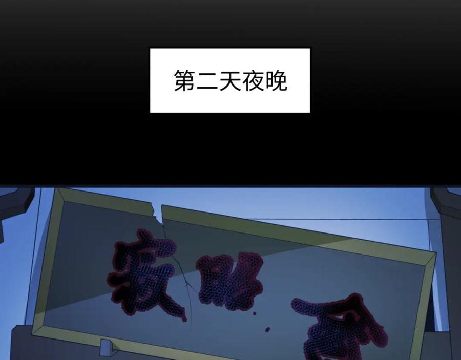 全球诡异时代 第58话 总部扬名！三大深渊级！ 第33页