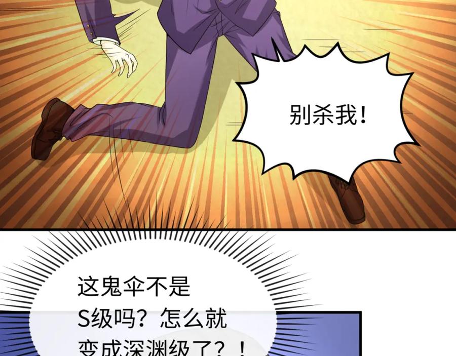 全球诡异时代 第58话 总部扬名！三大深渊级！ 第8页