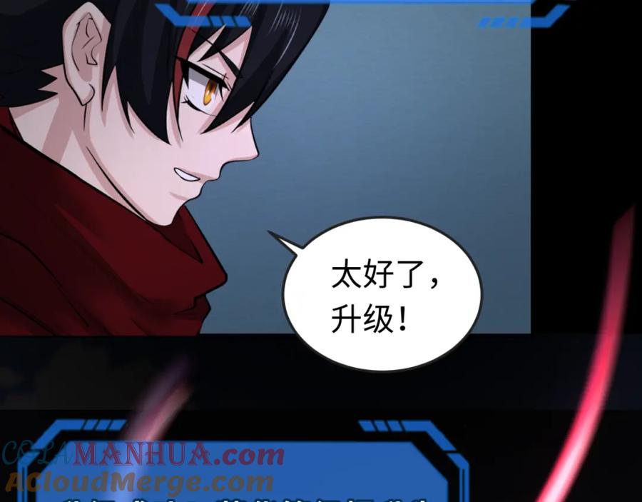 全球诡异时代 第58话 总部扬名！三大深渊级！ 第79页