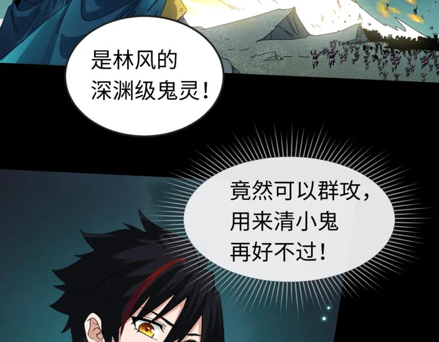 全球诡异时代 第58话 总部扬名！三大深渊级！ 第65页
