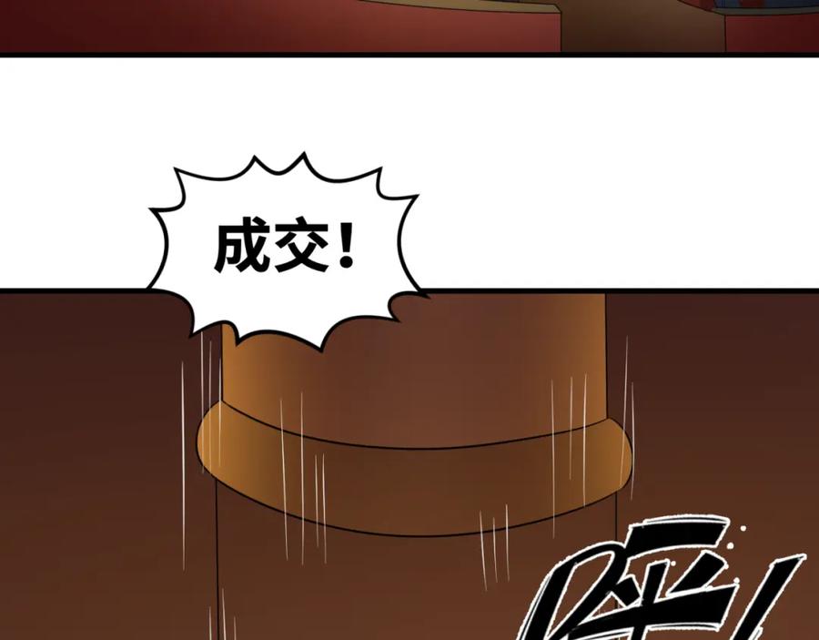 全球诡异时代 第59话 拍卖会的稀客 第57页