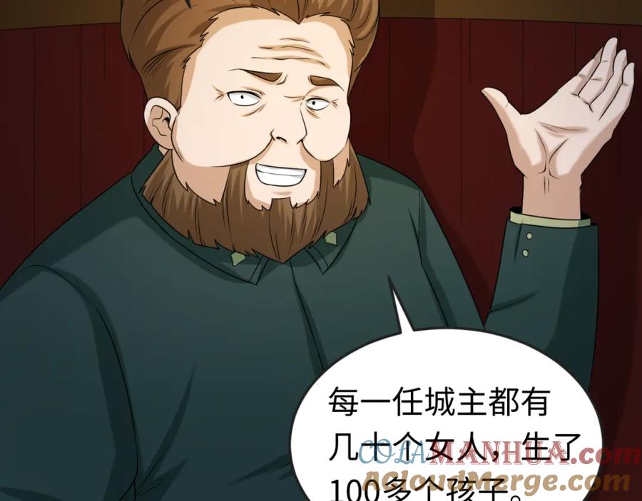 全球诡异时代 第59话 拍卖会的稀客 第37页