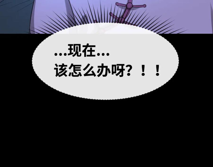全球诡异时代 第59话 拍卖会的稀客 第92页
