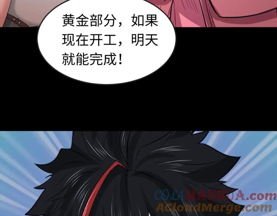 全球诡异时代 第59话 拍卖会的稀客 第79页
