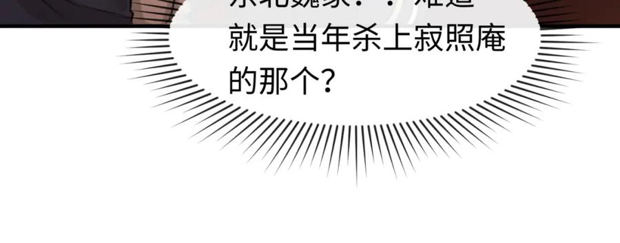 全球诡异时代 第59话 拍卖会的稀客 第32页