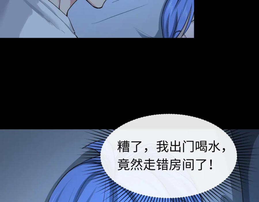 全球诡异时代 第59话 拍卖会的稀客 第90页