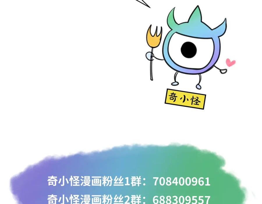 全球诡异时代 第59话 拍卖会的稀客 第95页