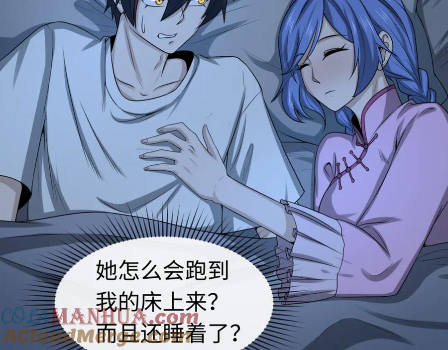 全球诡异时代 第59话 拍卖会的稀客 第88页