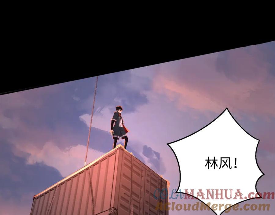 全球诡异时代 第59话 拍卖会的稀客 第73页