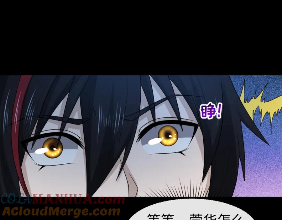 全球诡异时代 第59话 拍卖会的稀客 第85页