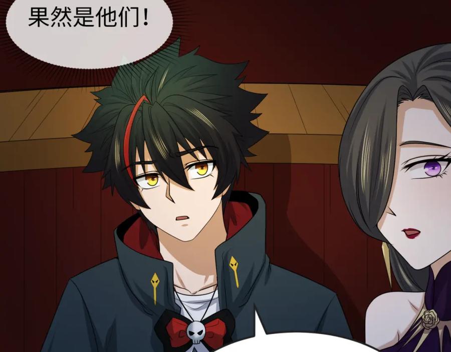 全球诡异时代 第59话 拍卖会的稀客 第35页