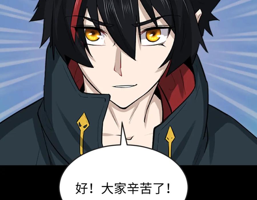 全球诡异时代 第59话 拍卖会的稀客 第80页