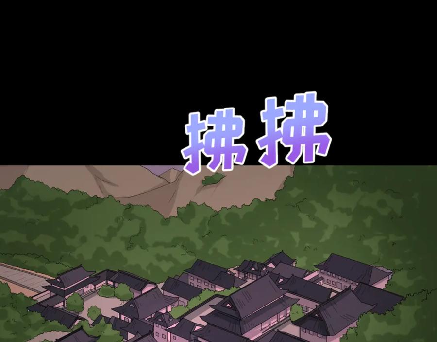 全球诡异时代 第59话 拍卖会的稀客 第65页