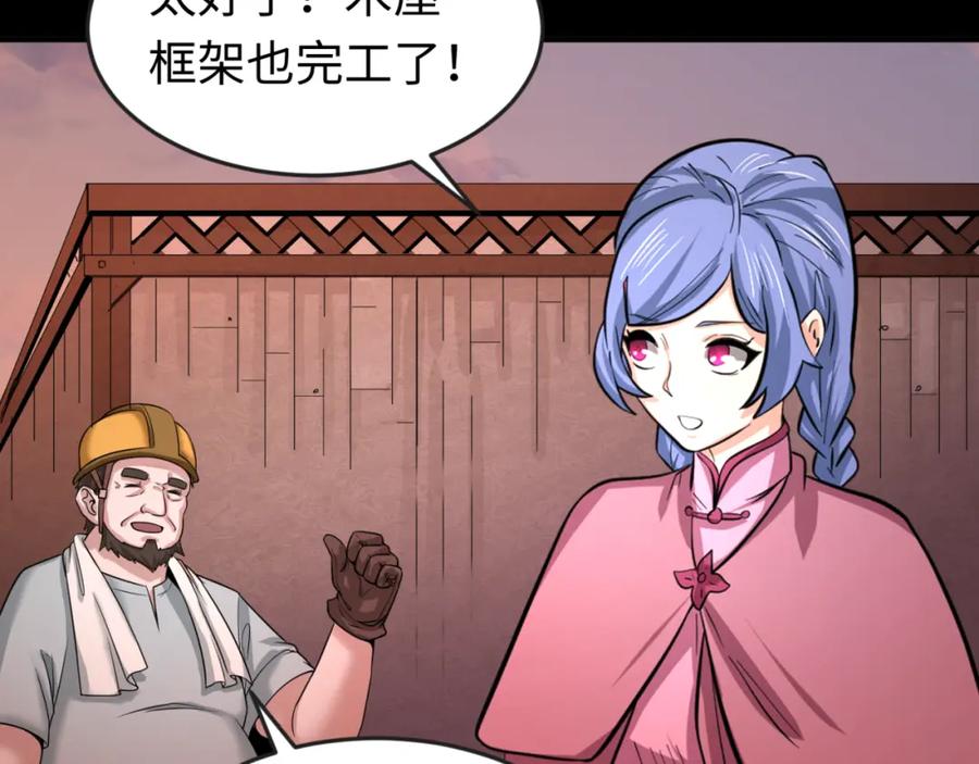 全球诡异时代 第59话 拍卖会的稀客 第78页