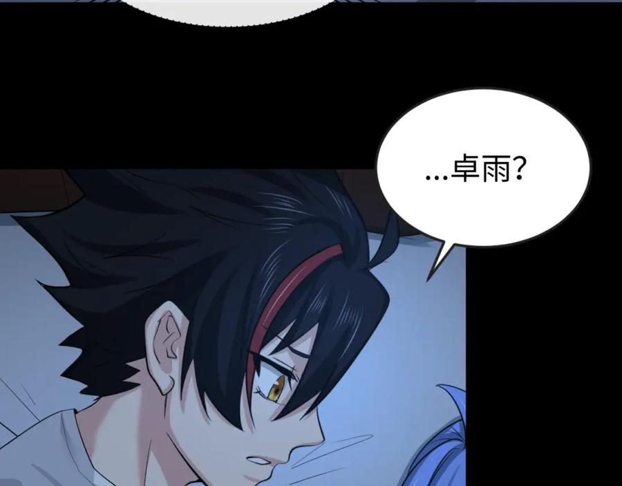 全球诡异时代 第59话 拍卖会的稀客 第89页