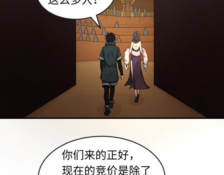全球诡异时代 第59话 拍卖会的稀客 第18页