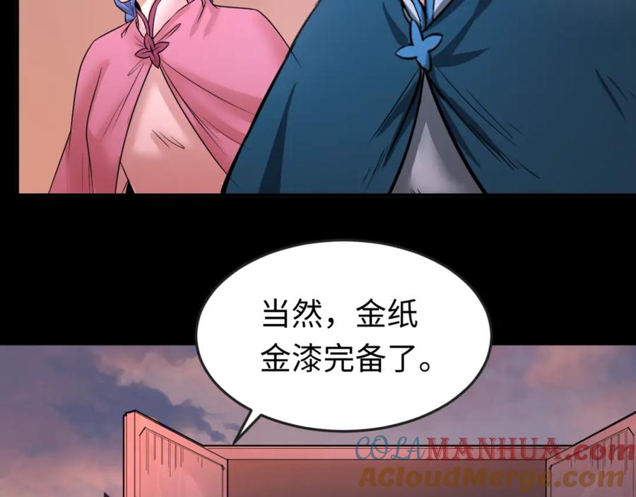 全球诡异时代 第59话 拍卖会的稀客 第76页