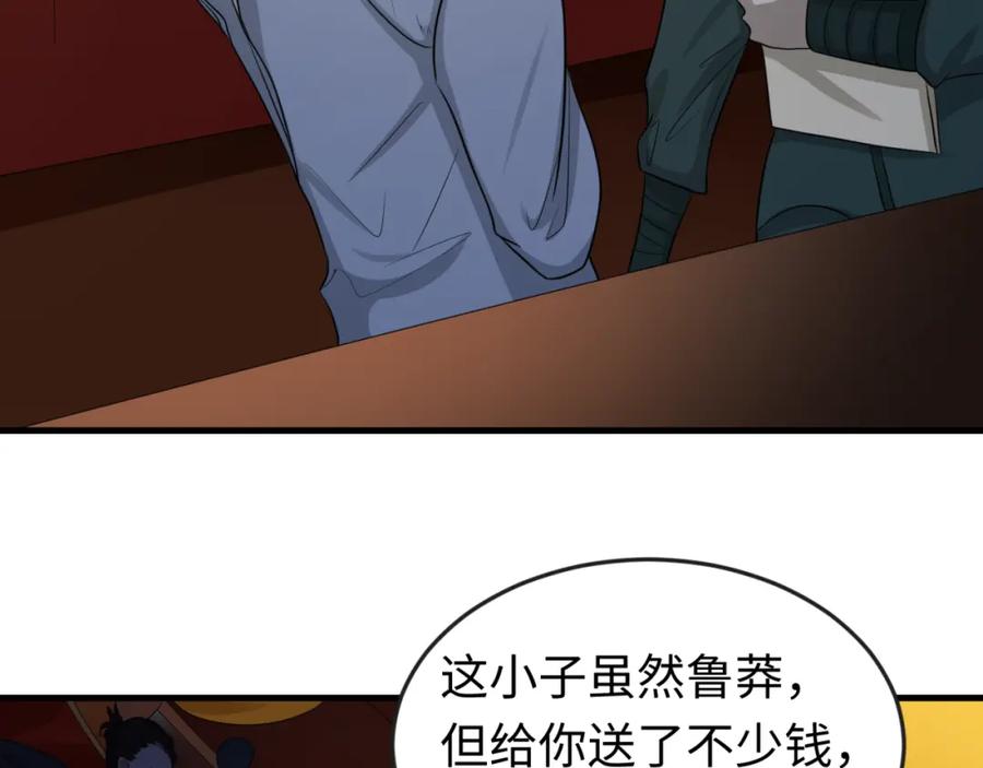全球诡异时代 第59话 拍卖会的稀客 第60页