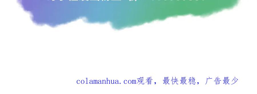 全球诡异时代 第59话 拍卖会的稀客 第96页
