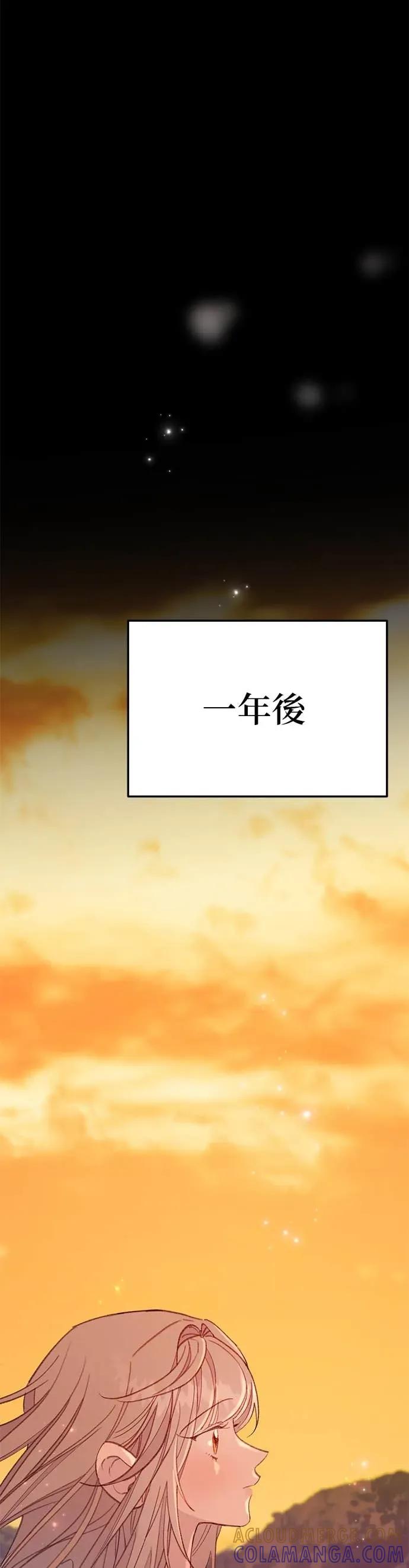 《我亲爱的人鱼先生》第59话 合而为一的人鱼 第43页
