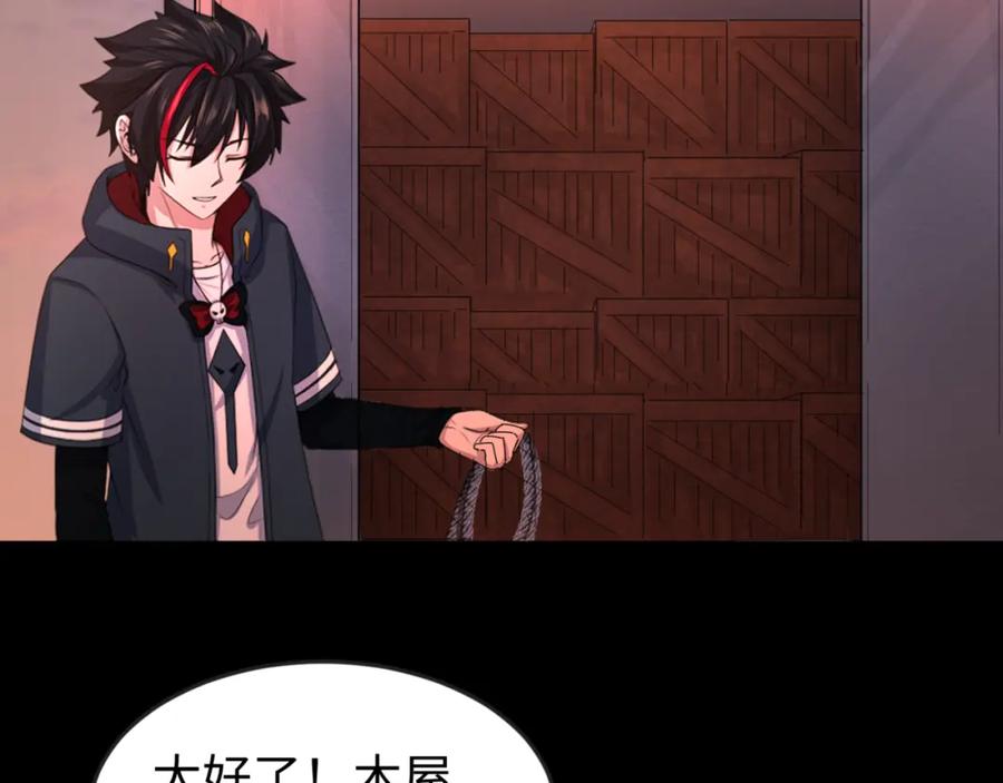 全球诡异时代 第59话 拍卖会的稀客 第77页