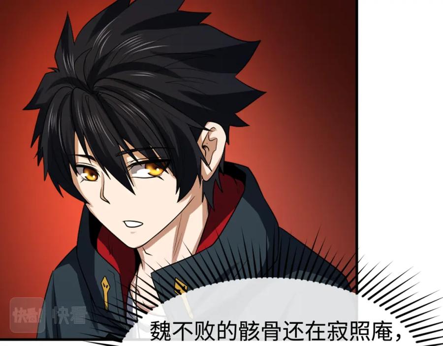 全球诡异时代 第59话 拍卖会的稀客 第42页