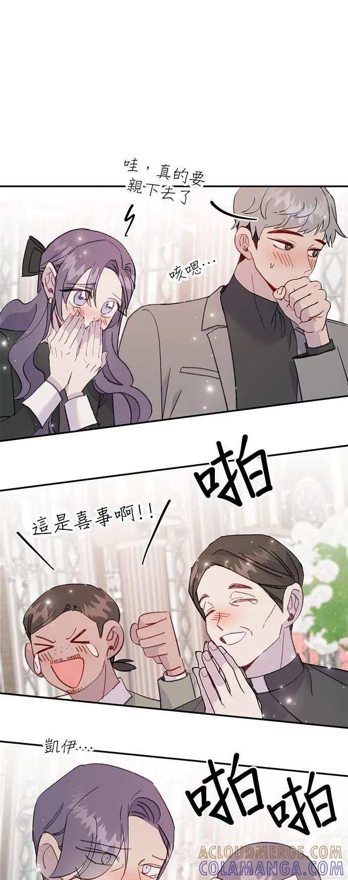 《我亲爱的人鱼先生》第59话 合而为一的人鱼 第10页