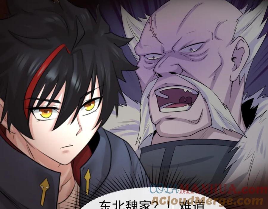 全球诡异时代 第59话 拍卖会的稀客 第31页
