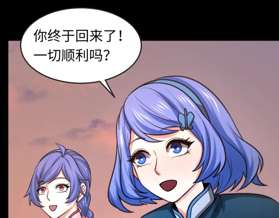 全球诡异时代 第59话 拍卖会的稀客 第75页