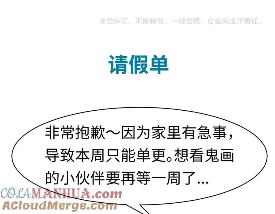 全球诡异时代 第59话 拍卖会的稀客 第94页