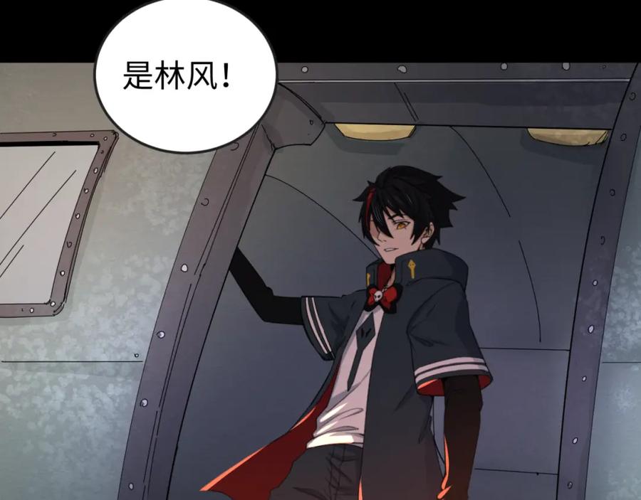 全球诡异时代 第59话 拍卖会的稀客 第68页