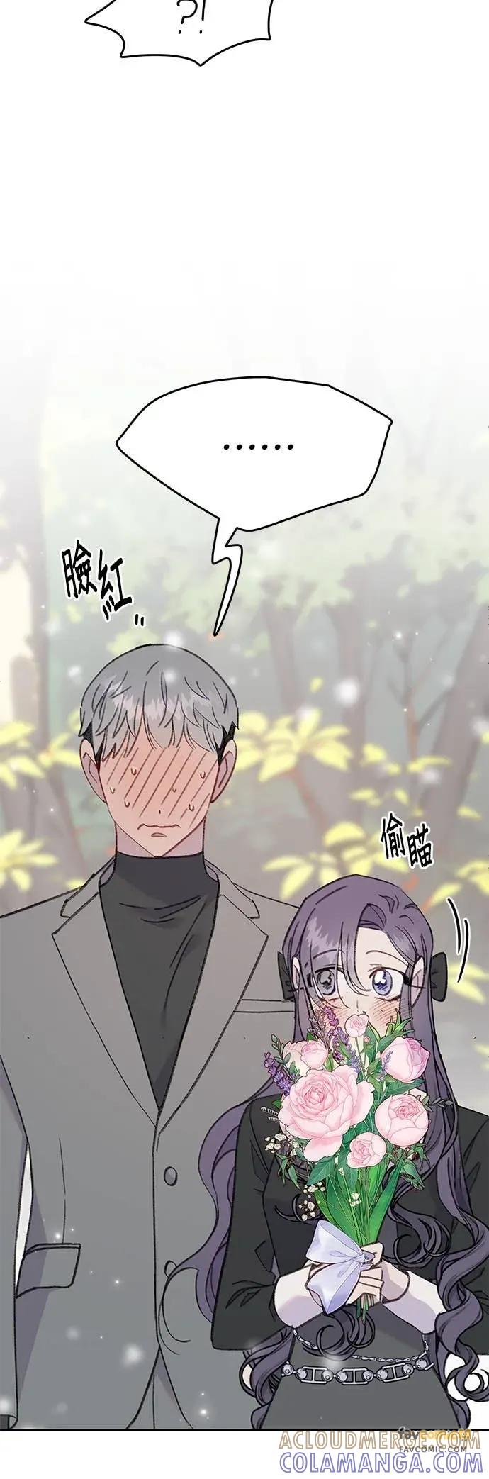 《我亲爱的人鱼先生》第59话 合而为一的人鱼 第19页