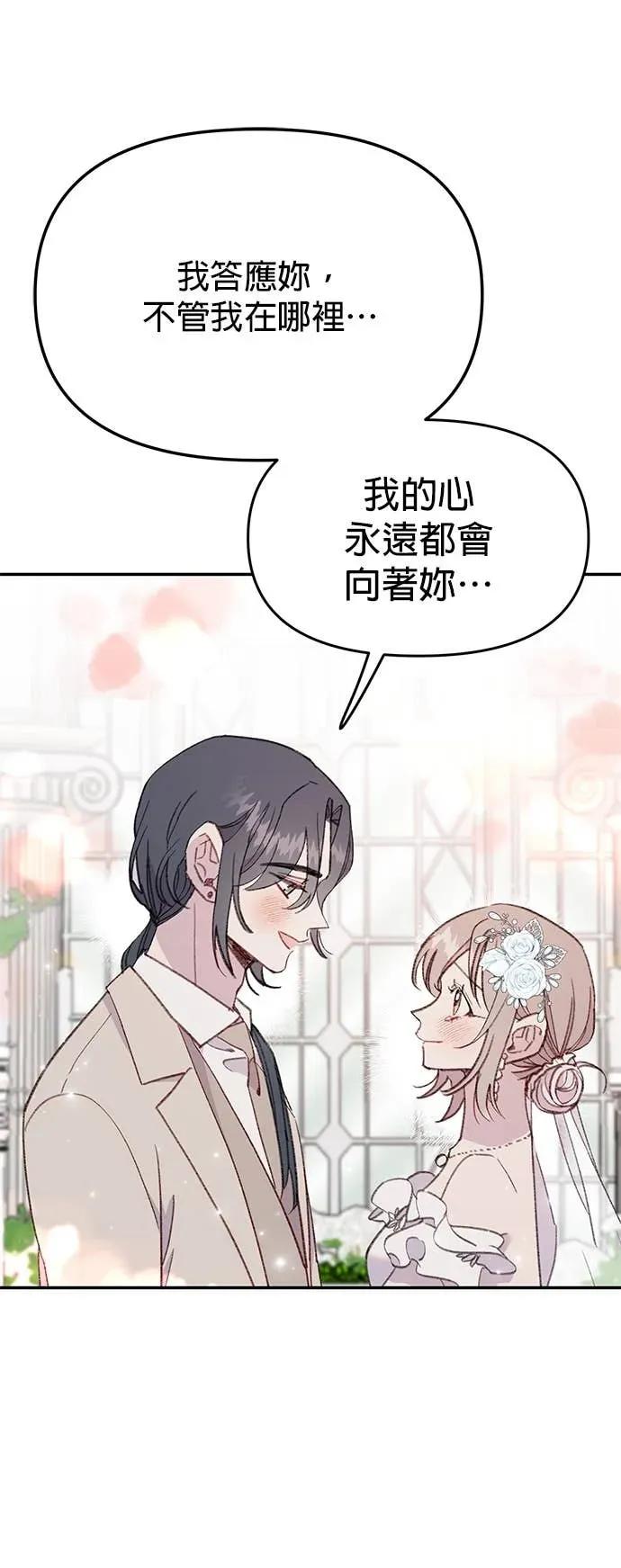 《我亲爱的人鱼先生》第59话 合而为一的人鱼 第9页