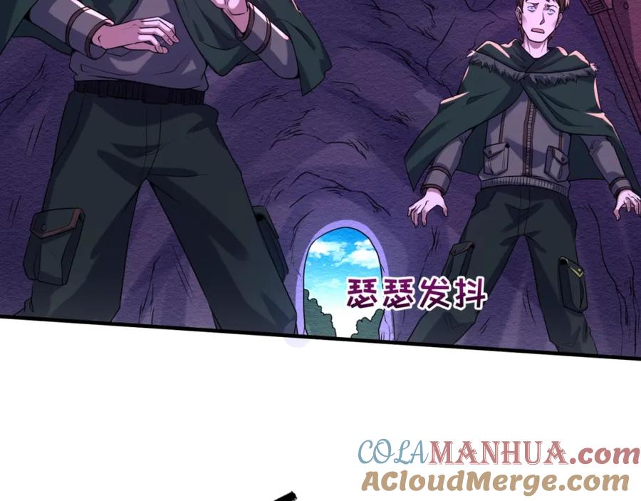 全球诡异时代 第6话 初次任务 第125页
