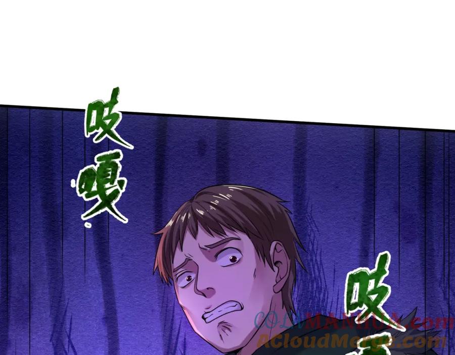 全球诡异时代 第6话 初次任务 第129页