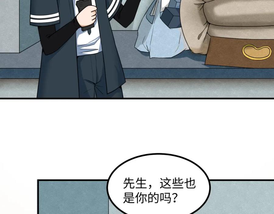 全球诡异时代 第6话 初次任务 第19页