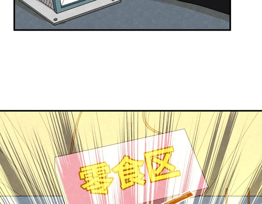 全球诡异时代 第6话 初次任务 第27页