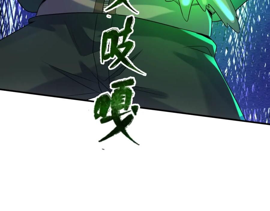 全球诡异时代 第6话 初次任务 第131页