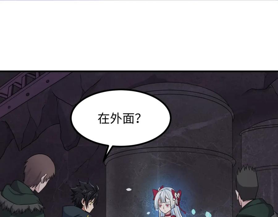 全球诡异时代 第6话 初次任务 第115页