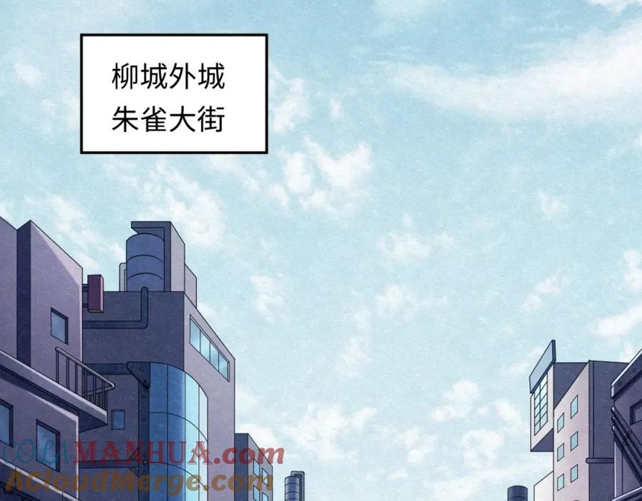 全球诡异时代 第6话 初次任务 第5页