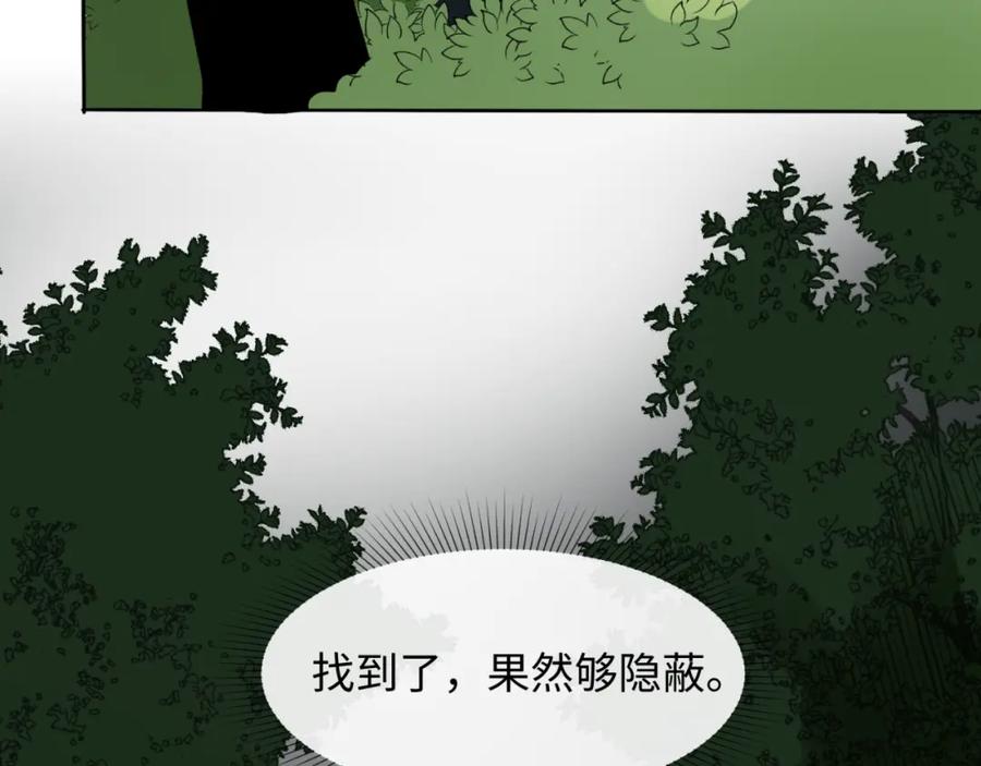全球诡异时代 第6话 初次任务 第87页